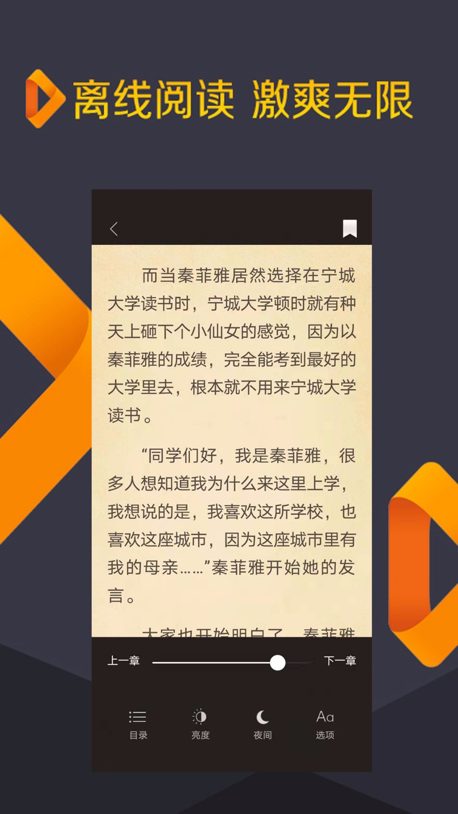 免费追书最新版下载