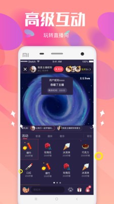 安卓花蝶直播1.1app