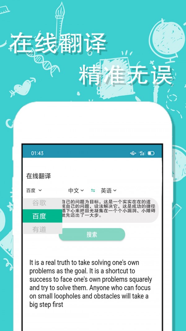 安卓帮一帮作业搜题app