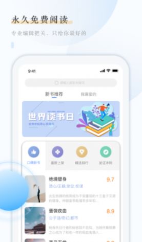 安卓云悦互动文学app软件下载