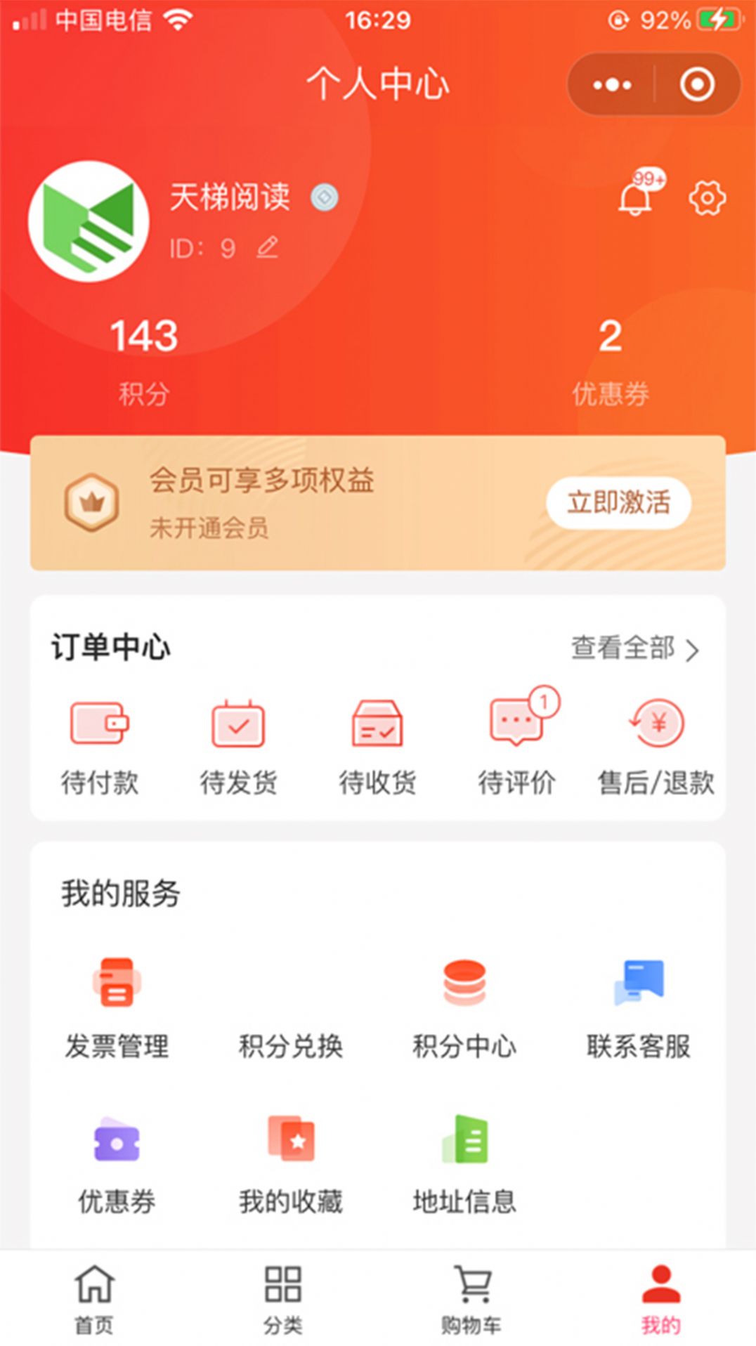 安卓天梯阅读appapp