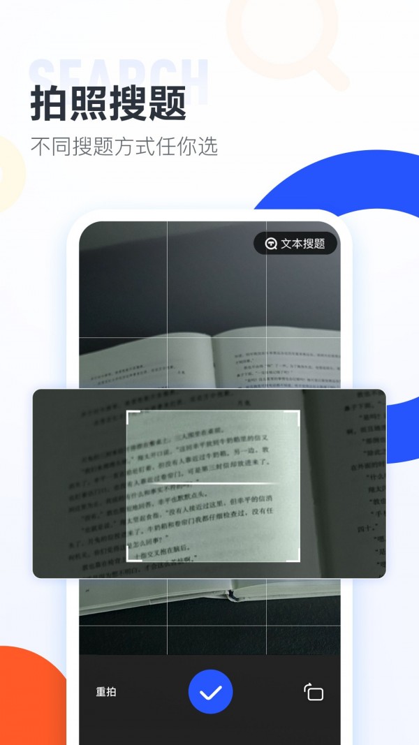 安卓大学搜题酱app最新版app