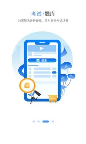 桂职培app