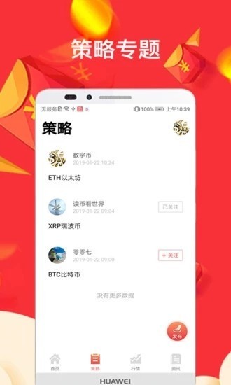 安卓oktoken交易所app