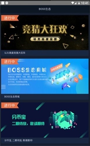 安卓dboss交易所最新版app