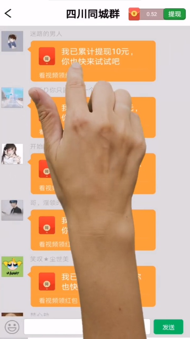 我爱红包群app下载