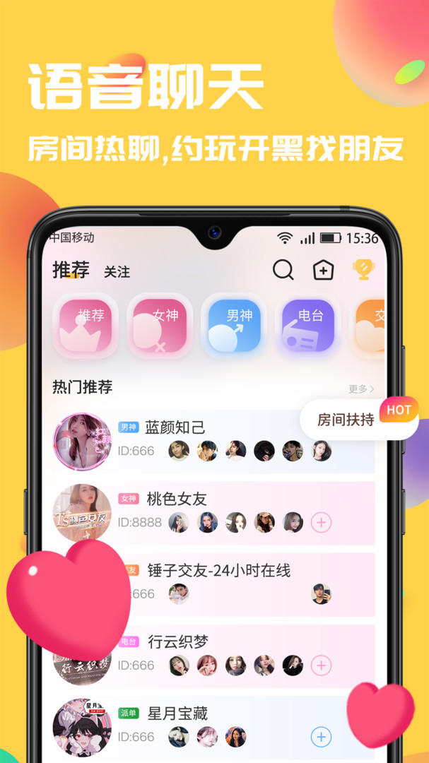 豆音交友app下载