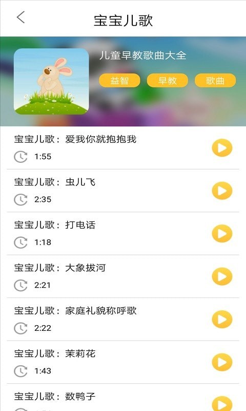 安卓无忧育儿app最新版软件下载