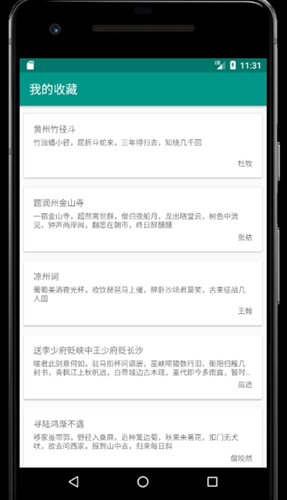 极简诗学习app下载