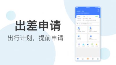 安卓翼象商旅app