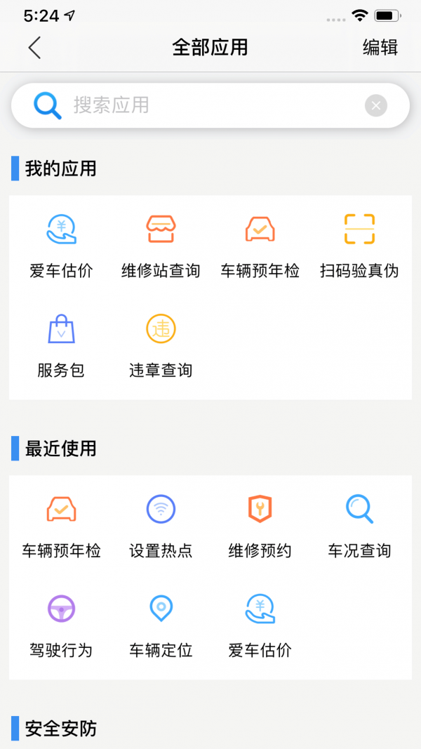 安卓江铃智行appapp