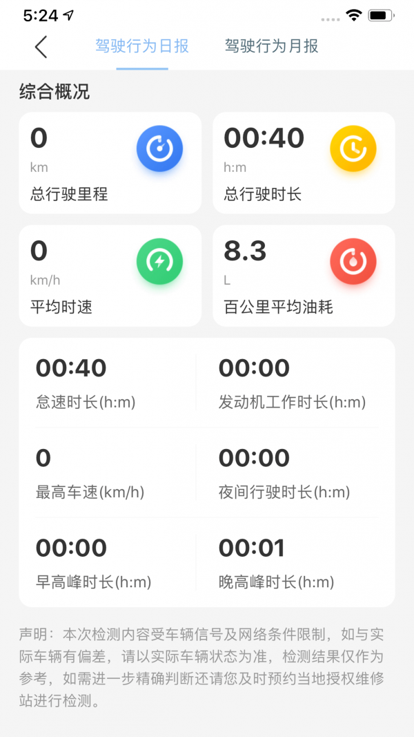 江铃智行appapp下载