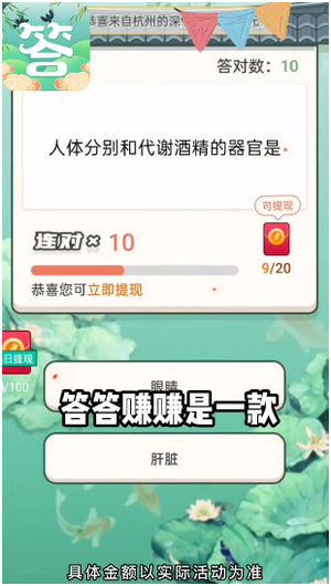 答答赚赚app下载
