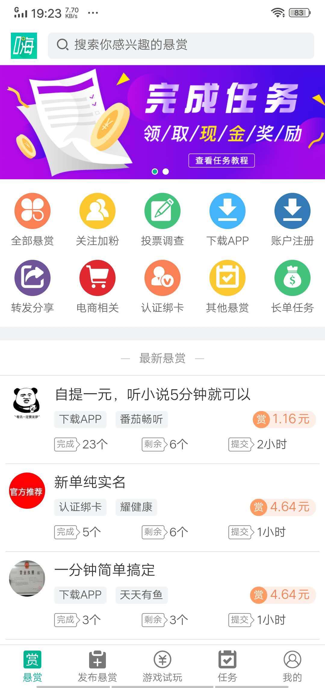 乐嗨