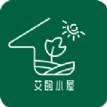 艾的小屋app