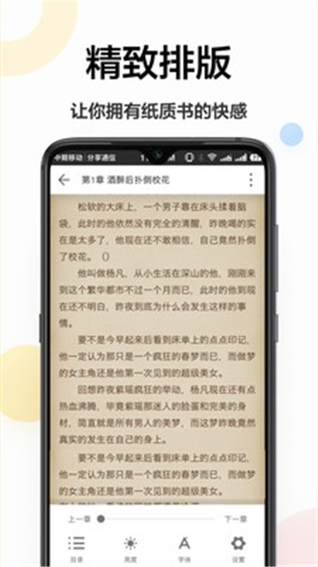 安卓阅简阅读app