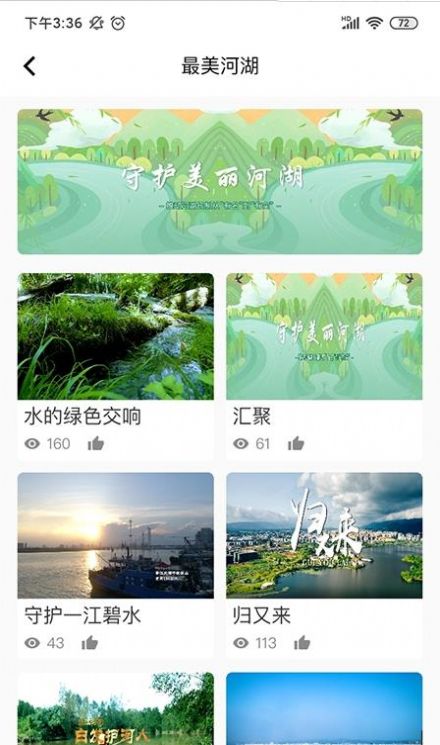 安卓河长学习appapp