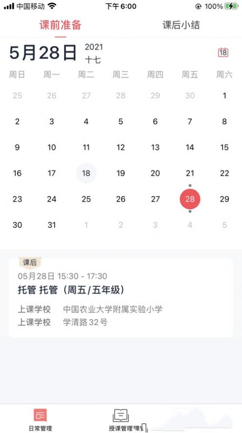 安卓强学通appapp