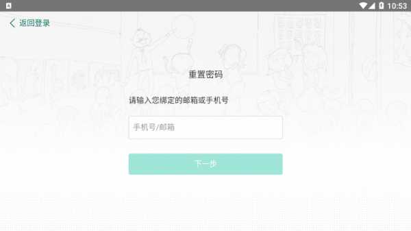 安卓沃云学堂软件下载
