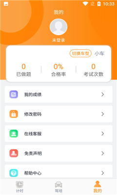 安卓训美驾培appapp