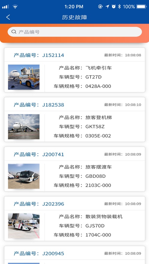 广泰车联网app下载