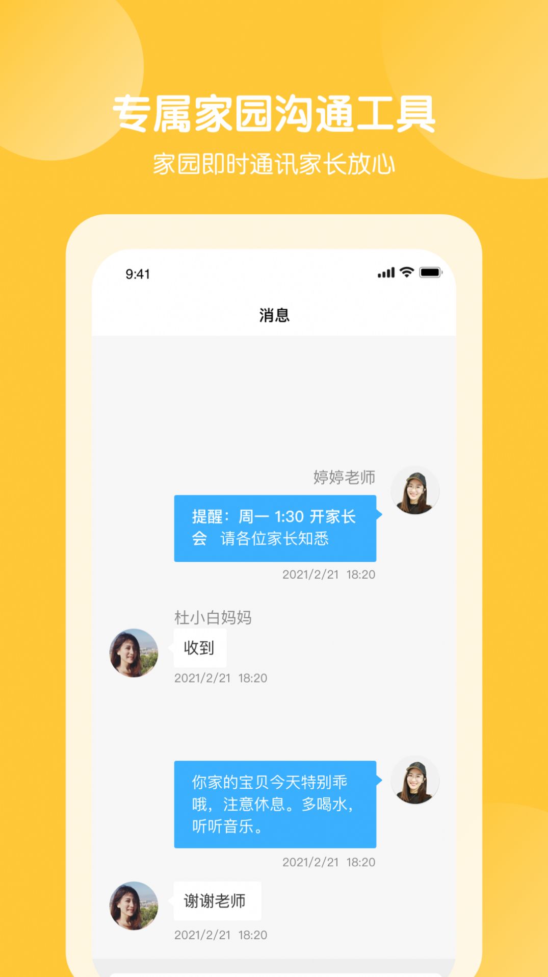 安卓美托美育软件下载