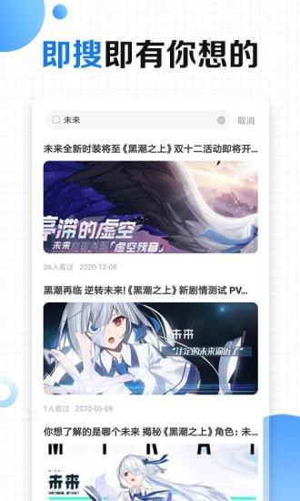 有料攻略助手app下载