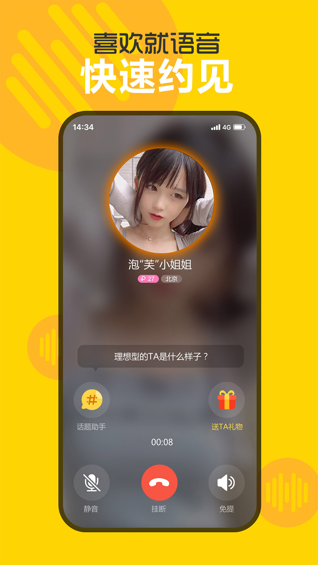 安卓彩彩一对一软件下载