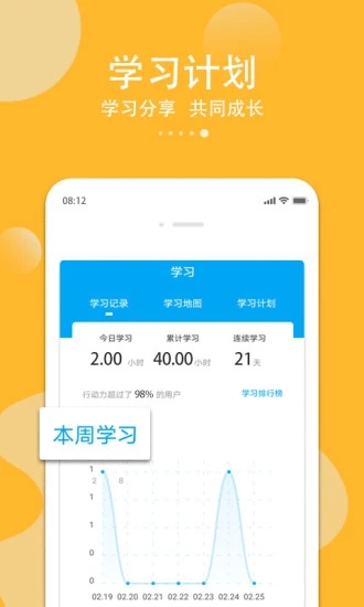 安卓纳视界软件下载