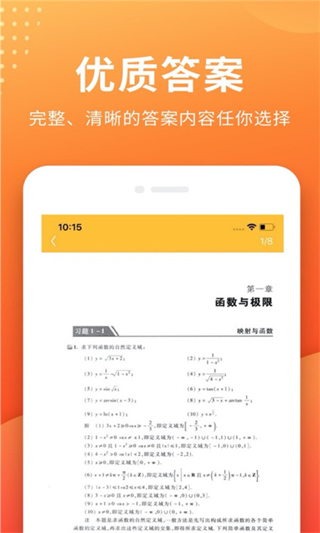帮拍作业app下载