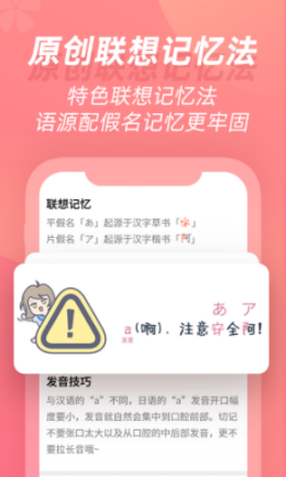 安卓学宜优五十音软件下载