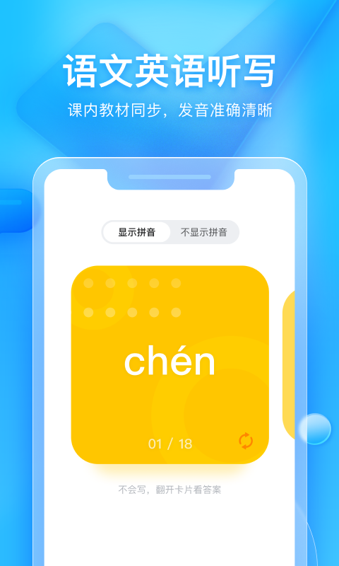 安卓大力家长软件下载