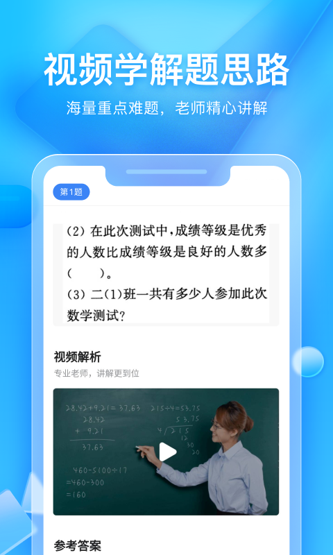 大力家长app下载
