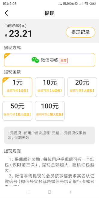 安卓琉璃看点软件下载