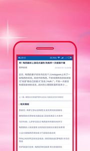 安卓369足球比分最新版本app