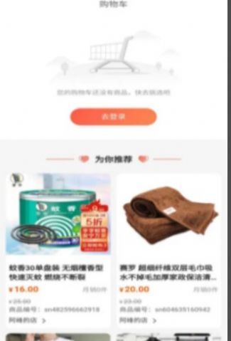 暗腾u购app