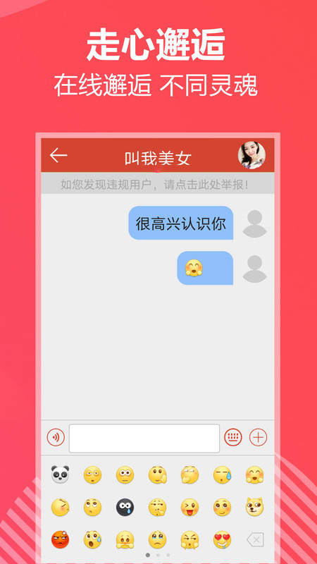 安卓附近她软件下载