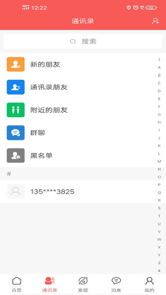供销之家app