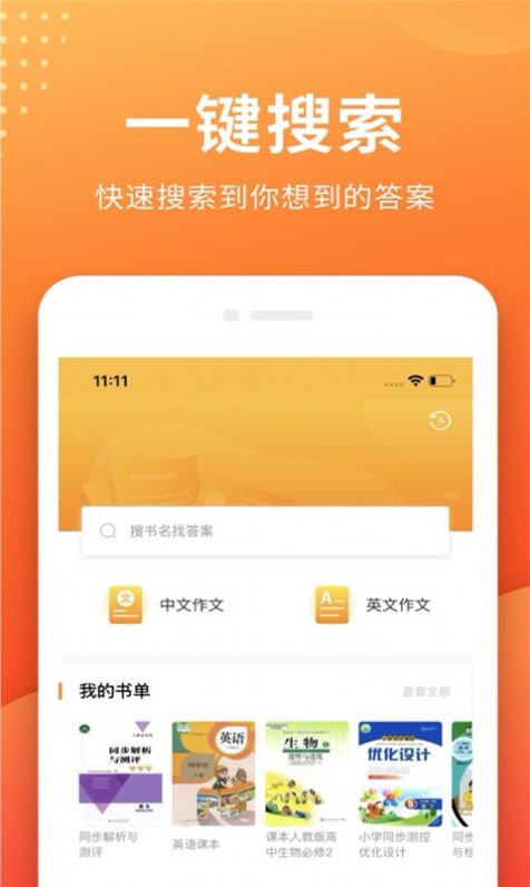 帮拍作业app下载