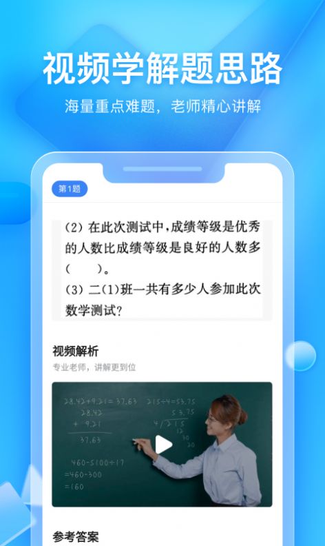 安卓大力家长官方版app