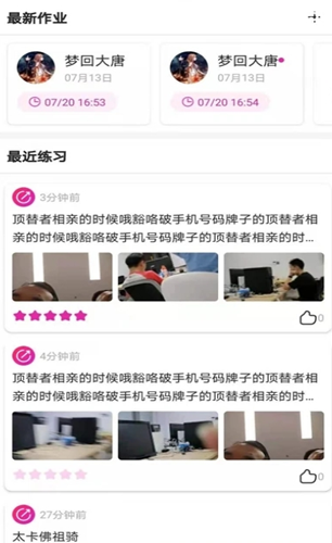 卓小舞陪练app下载