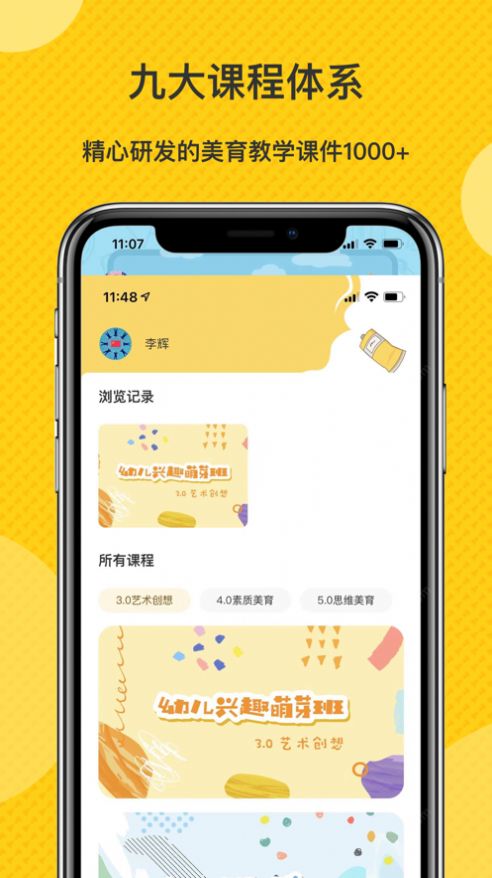长脸叔叔app下载