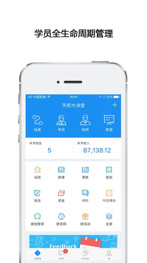 高途向上下载