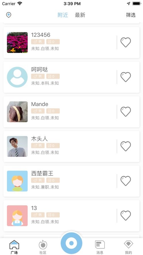 交朋友
