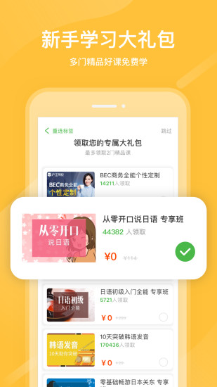 安卓国家网络云课堂appapp