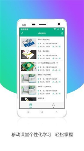 安徽基础资源 应用教育平台