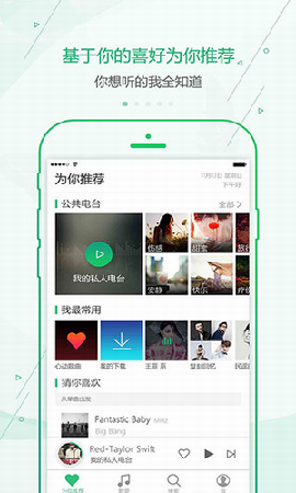 安卓九酷云音乐app