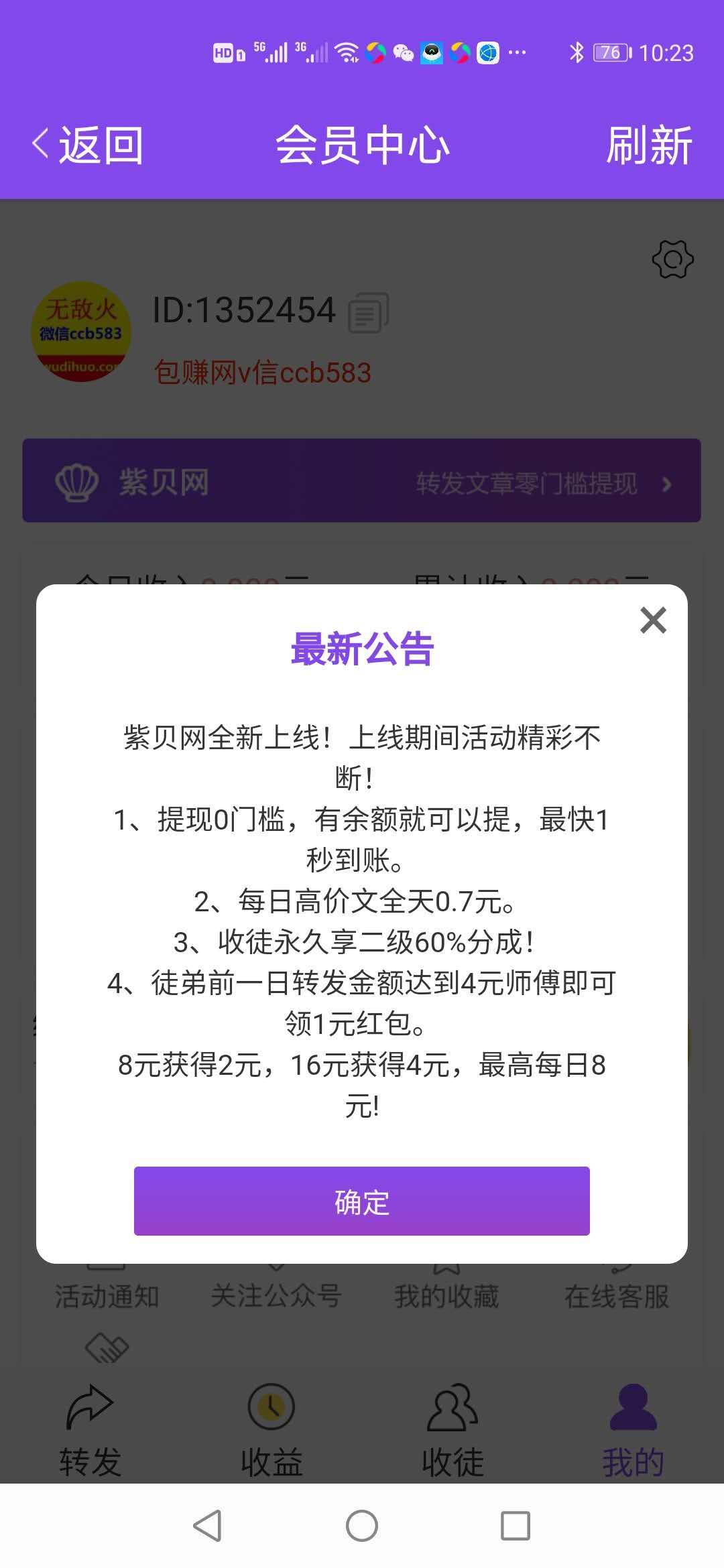 紫贝网app下载