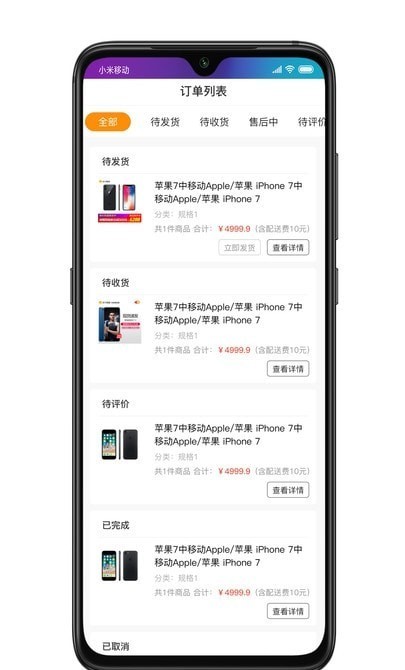 同埠易选app下载