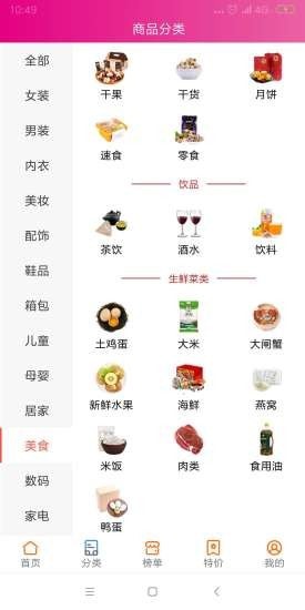 安卓荷花日记最新版软件下载
